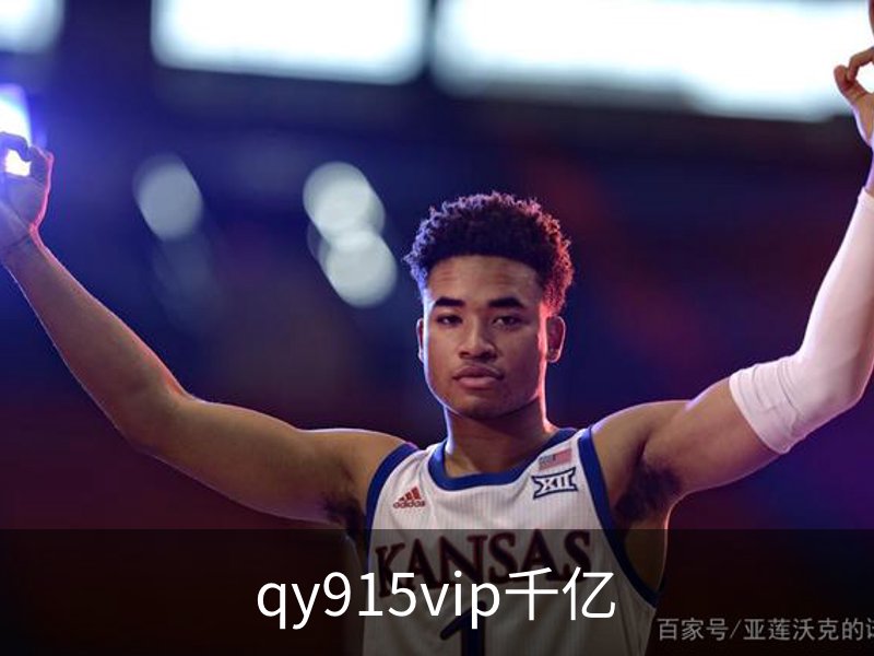 走进qy915vip千亿